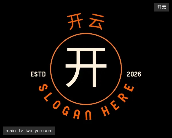 介绍开云中国官网